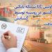 دهن کجی بانک سپه به تحریمها