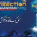 نبض کسب و کار در تراکنش میزند (+عکس)
