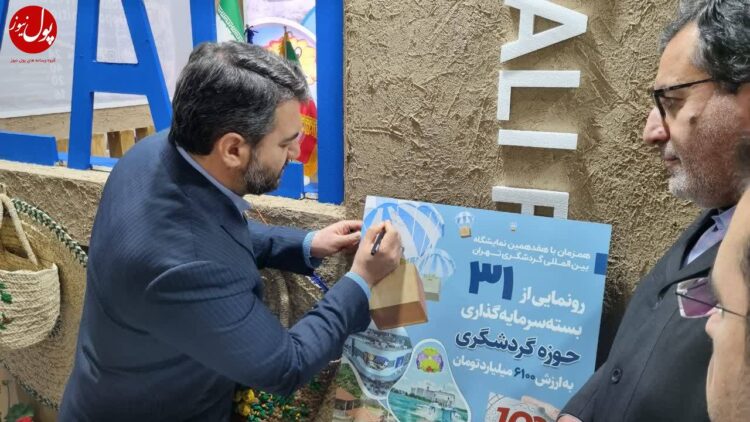 تور بزرگ منطقه آزاد انزلی برای صید سرمایه گذاران