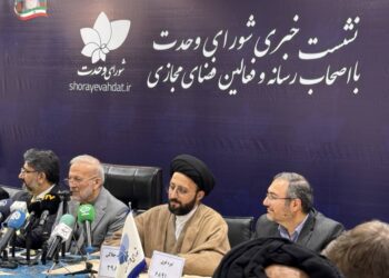 تحول برای زندگی بهتر شعار شورای وحدت