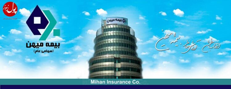 مهندسان در معرض خطر زیر سایه بیمه میهن