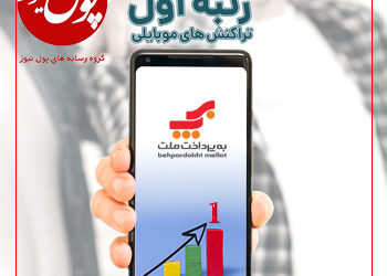 ستاره شاپرک بر دوش «به‌پرداخت ملت»