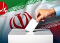 لیست نامزدهای مورد حمایت شورای وحدت در دور دوم انتخابات مجلس منتشر میشود