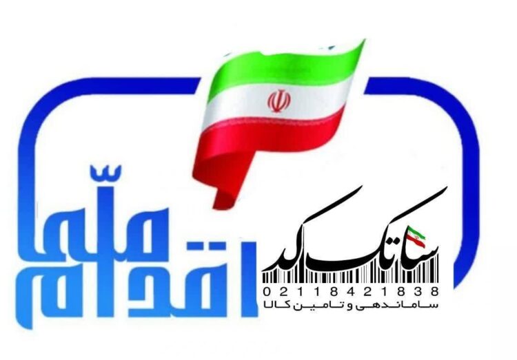 نقش فراپیشخوان با اجرای طرح ساتک کد در تامین كالا،باهمکاری اتاق اصناف سبب كاهش قیمت کالاها می شود