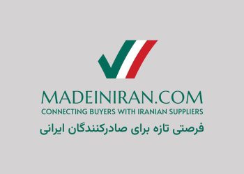 تولیدکنندگان ایرانی، وقت دیده شدن در بازار جهانی فرا رسیده
