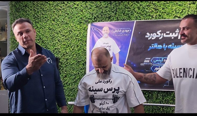 جشن قهرمانی مهدی ضابطی با حضور قهرمانان جهان